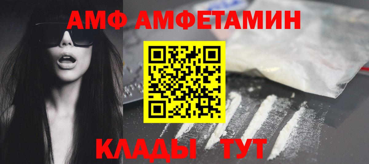 Амфетамин Розовый Славянск-на-Кубани