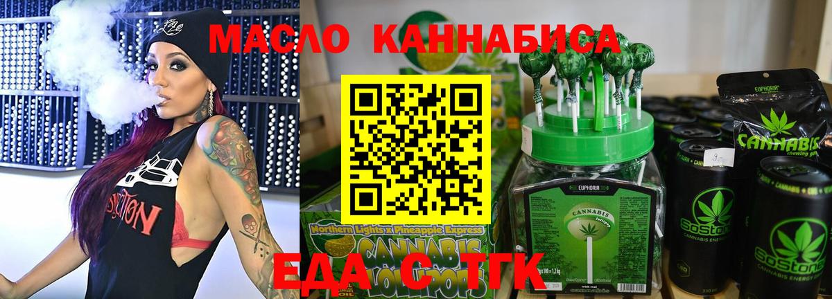 Cannafood марихуана Славянск-на-Кубани