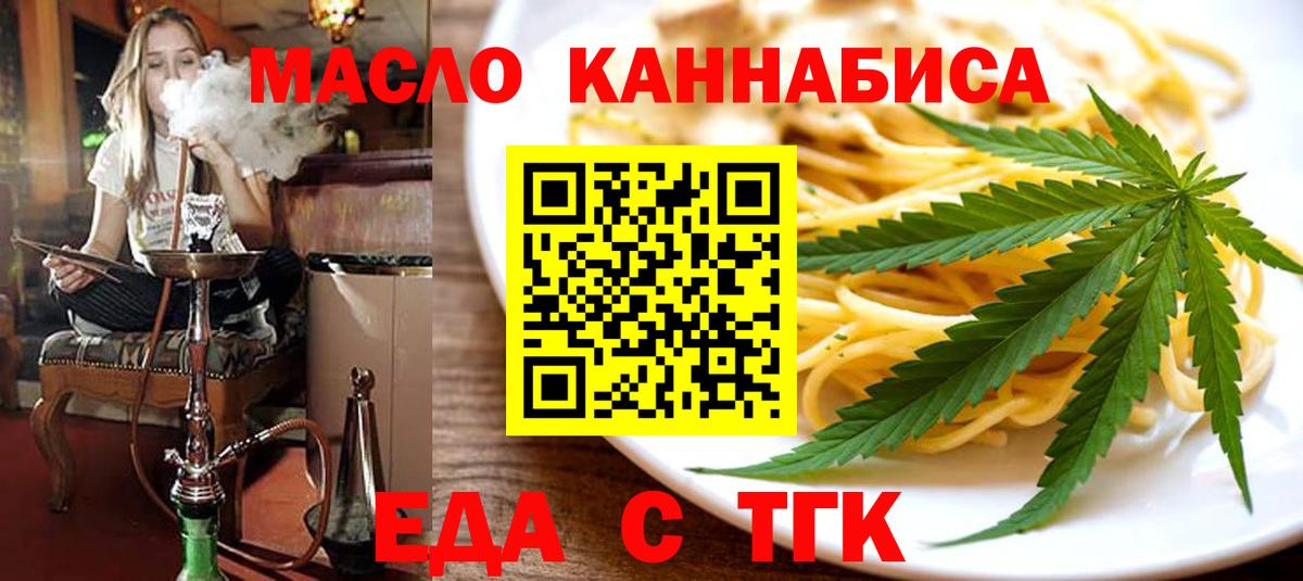 Cannafood конопля  Вход с VPN  Славянск-на-Кубани 