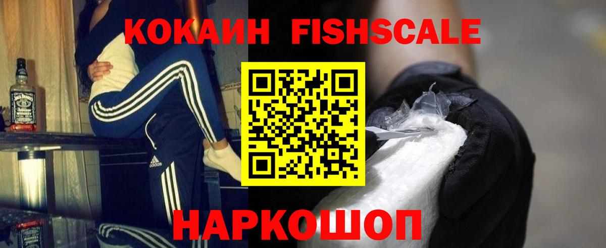 COCAIN VHQ Славянск-на-Кубани