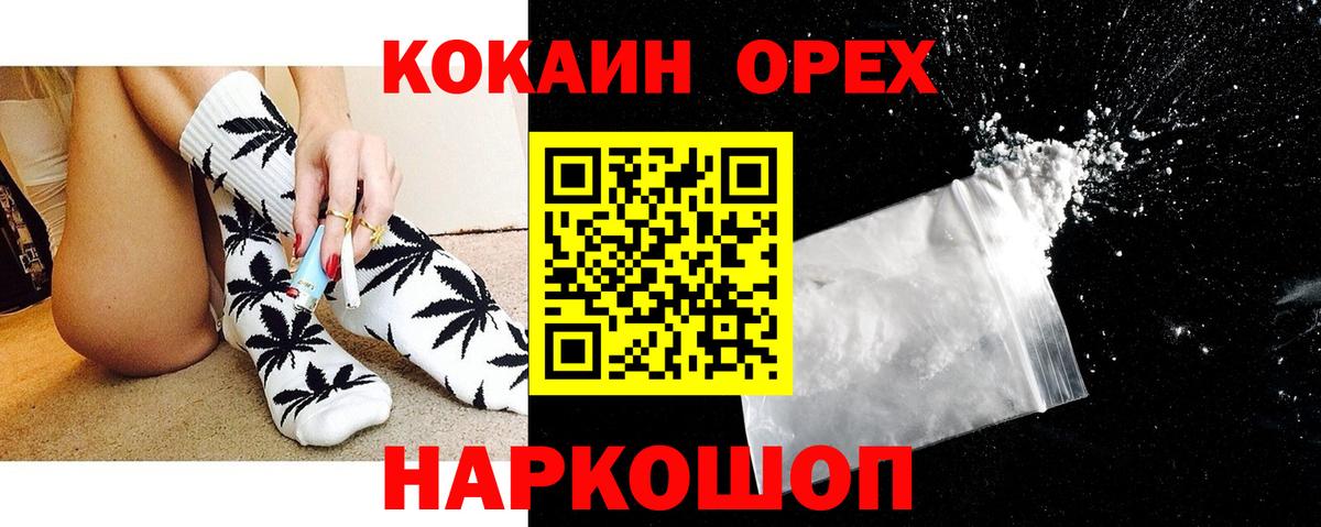 КОКАИН Боливия  Вход с VPN  Славянск-на-Кубани  COCAIN Columbia 