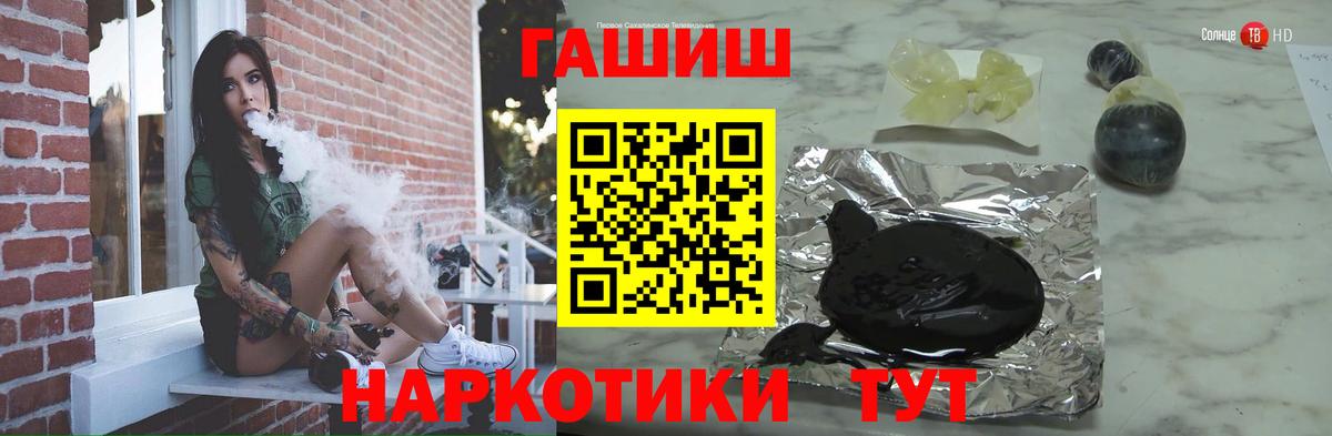 ГАШ гарик  Вход с VPN  Гашиш 40% ТГК  Славянск-на-Кубани 