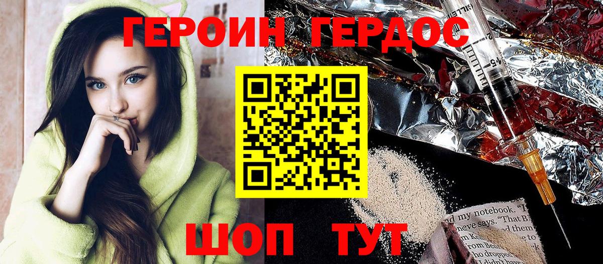 Славянск-на-Кубани  Героин  Вход с VPN  ГЕРОИН VHQ 