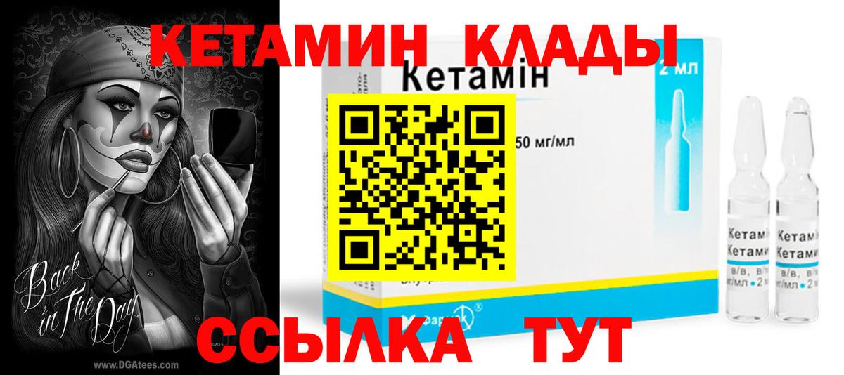 Кетамин ketamine Славянск-на-Кубани