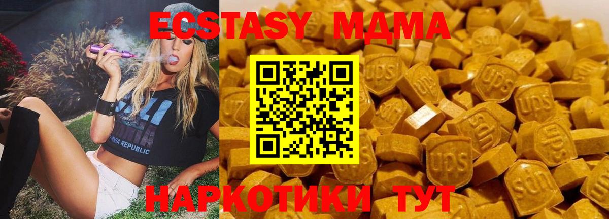 MDMA кристаллы  МДМА crystal  Славянск-на-Кубани  MDMA  Вход с VPN 