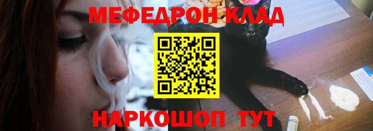 Славянск-на-Кубани  купить  цена  Вход с VPN  Мефедрон VHQ  Мефедрон  МЯУ-МЯУ 