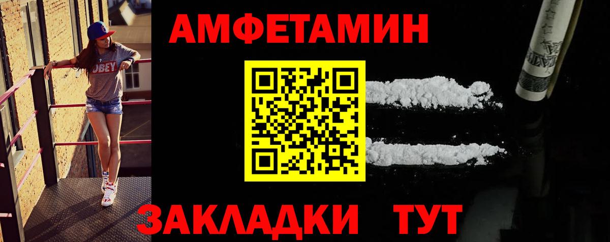 Метамфетамин пудра Славянск-на-Кубани