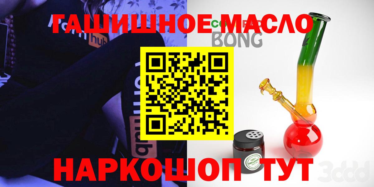 ТГК Wax  ТГК концентрат  Славянск-на-Кубани  Вход с VPN 