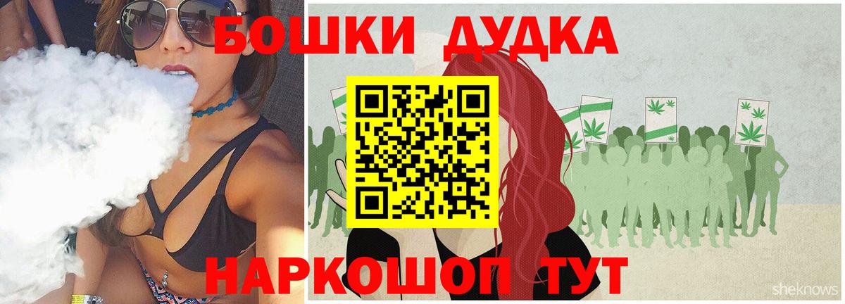 Шишки марихуана THC 21% Славянск-на-Кубани