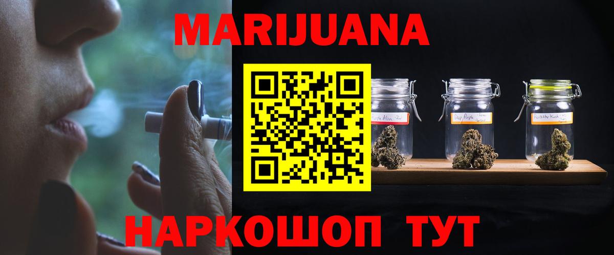 Шишки марихуана White Widow  Вход с VPN  Славянск-на-Кубани  Конопля OG Kush 